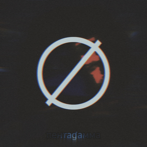 Maybe This Is Way Not to Madness