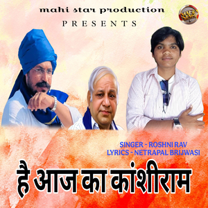 Hai Aaj Ka Kanshiram
