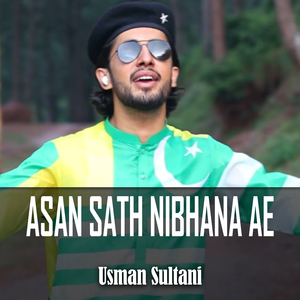 Asan Sath Nibhana Ae
