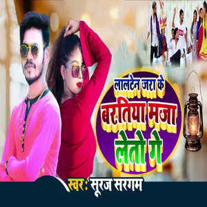 Lalten Jara Ke Bartiya Maza Leto Gye