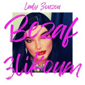 Bezaf 3likoum