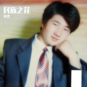 幺妹住在十三寨