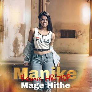 Manike Mage Hithe (feat. Maahi HR)