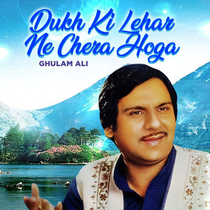 Khyalon Mein Koi Mor Aaya