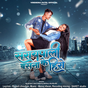 Saraipali Basna Ke Hero