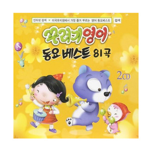 The Big Ship Sails On The Ali-Ali-O (알라이, 알라이 오의 커다란 배 한척))