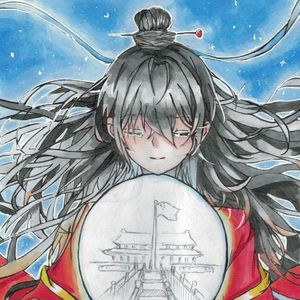 期颐（降调版）