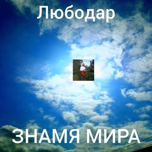 Видение