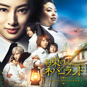 嘘だらけの世界