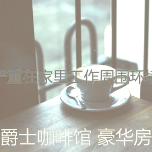 一尘不染放松的印象数