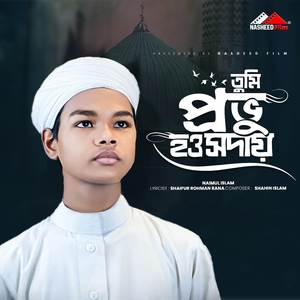 Provu Tumi Hyo Sodoy