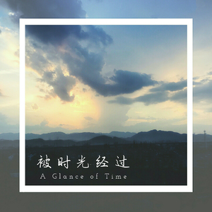 旧烟囱里的往事(Reencounter)