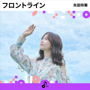 フロントライン (INSTRUMENTAL)