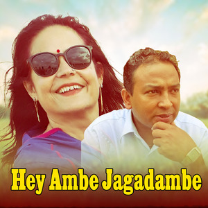 Hey Ambe Jagadambe