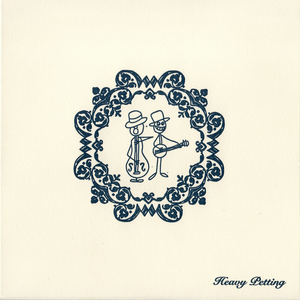 When Your Lips Are Playing My Kazoo