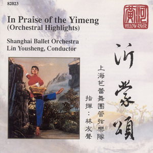 In Praise of the Yimeng (Orchestral Highlights): Scene II: In The Dark Night The Stove Burns Fiercely And Passion And Friendship Run Deep.