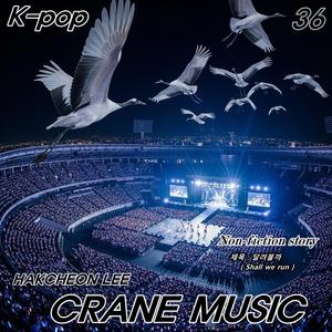 달려볼까 (Shall we run)