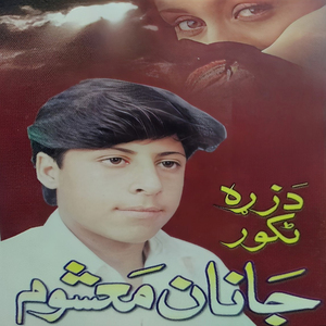 Tapos Da Meene Okama