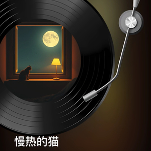 慢热的猫