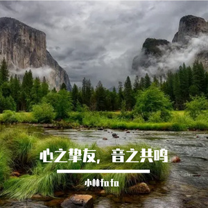 共赴友情记忆曲暖