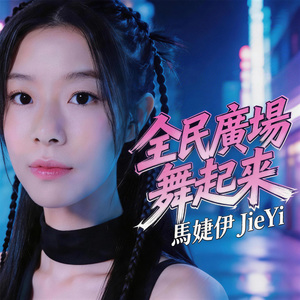 让世界只剩你我之间