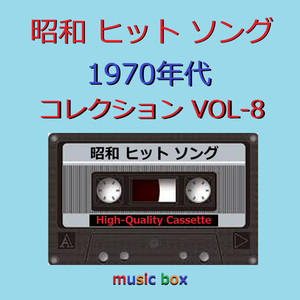 僕の贈りもの（オルゴール）