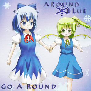 湖畔の氷精、影二つ