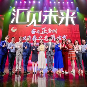 汇见未来（伴奏）