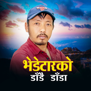 Bhedetarko Dandai danda