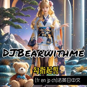 勾指起誓 (法英日中文)（DJBearwithme cover）