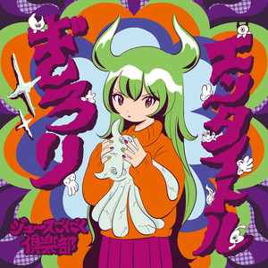 小悪魔なんてもんじゃない