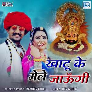 Khatu Ke Mele Jaungi
