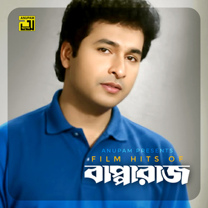 Tumi Bondhu Amar