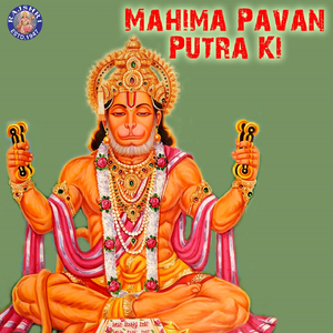Hanuman Chalisa