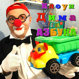 Буква В