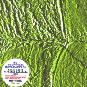 ほら、目覚めてきた　ほんの少し前まで、何の意味を持てず転がり続けていた「あきらめた方がいい」って言っていた魂たちが