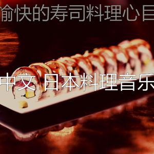 有趣居酒屋情怀