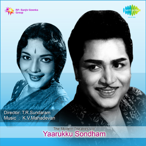 Etthani Etthanai Inbamada