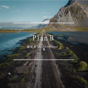 Plan B（微电影《B计划》插曲）