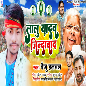 Laaloo Yaadav Jindaabaad