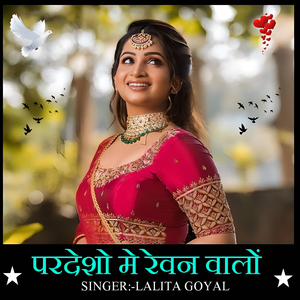 Pardesho me revan vaalo