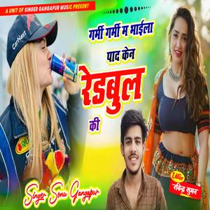 Garmi garmi me bhayela pyade can red bull ki