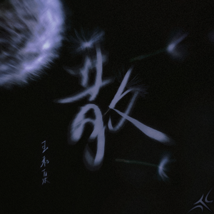 Central Cee x Abra Cadabra Type Beat - 散