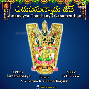 EDUTANUNNADU VEEDE