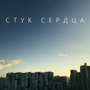 Сбились с пути