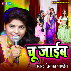Chu Jaib