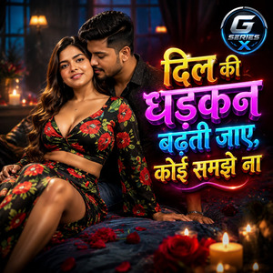 Dil ki dhadkan badhti jaaye, koi samjhe na