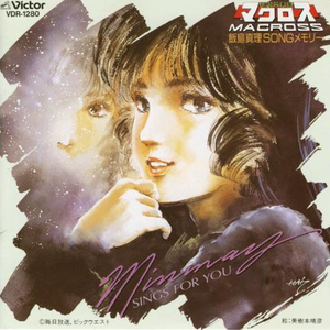 シルバームーン・レッドムーン