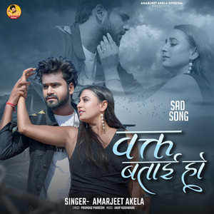 Rowte Ladkaiya Bital Rowte Jawani