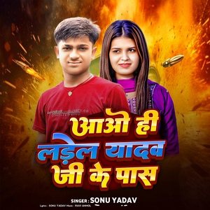 AAWO HI LADELE JADO JI KE SATH